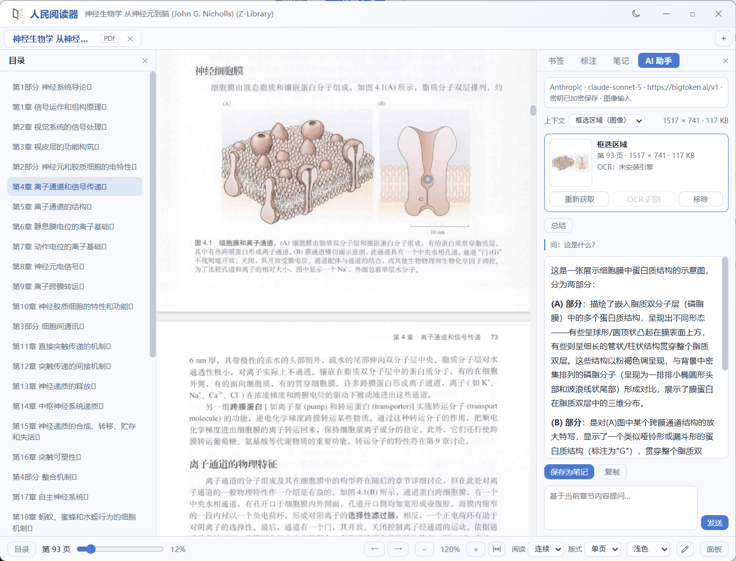 PeopleLib AI 助手